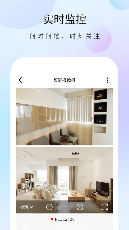 聪明卫士官网版下载-聪明卫士app下载v1.0.13