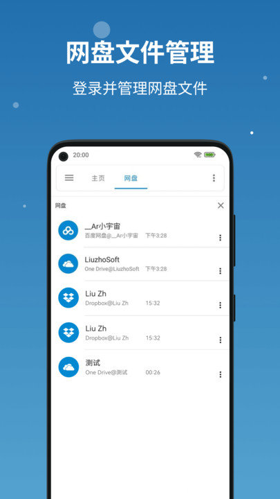 流舟文件管家官网下载安装手机版-流舟文件管家官网下载appv1.6.7.2