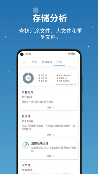 流舟文件管家官网下载安装手机版-流舟文件管家官网下载appv1.6.7.2