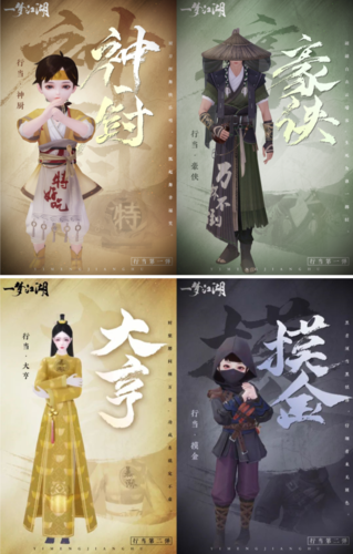 免费拿特效《一梦江湖》百业兴版本最全外观攻略来袭