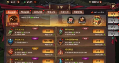 苍龙劫怎么升级 等级提升攻略