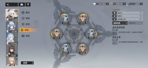 深空之眼龙切刻印怎么搭配 刻印搭配推荐