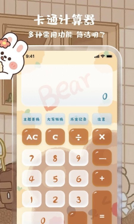 计算器鲨鱼计算安卓版下载-计算器鲨鱼计算app下载v3.3.6