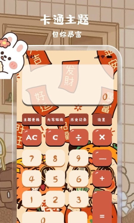 计算器鲨鱼计算安卓版下载-计算器鲨鱼计算app下载v3.3.6