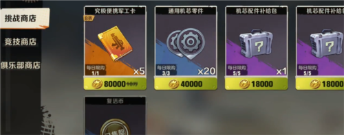 合金弹头觉醒饰品怎么获取 游戏玩法攻略