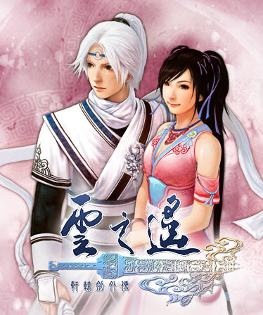 《轩辕剑》五代三部曲登陆Steam：明年1月12日发行，新增支持全手柄操作