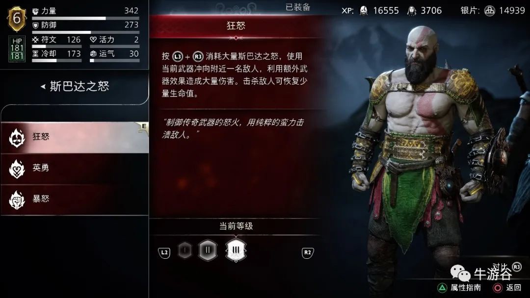 像素级拆解《战神：诸神黄昏》，如何打造半开放世界游戏