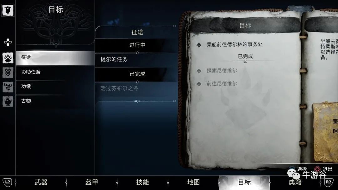 像素级拆解《战神：诸神黄昏》，如何打造半开放世界游戏