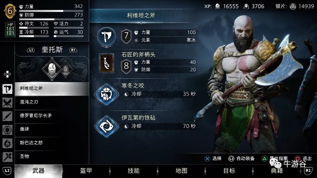 像素级拆解《战神：诸神黄昏》，如何打造半开放世界游戏