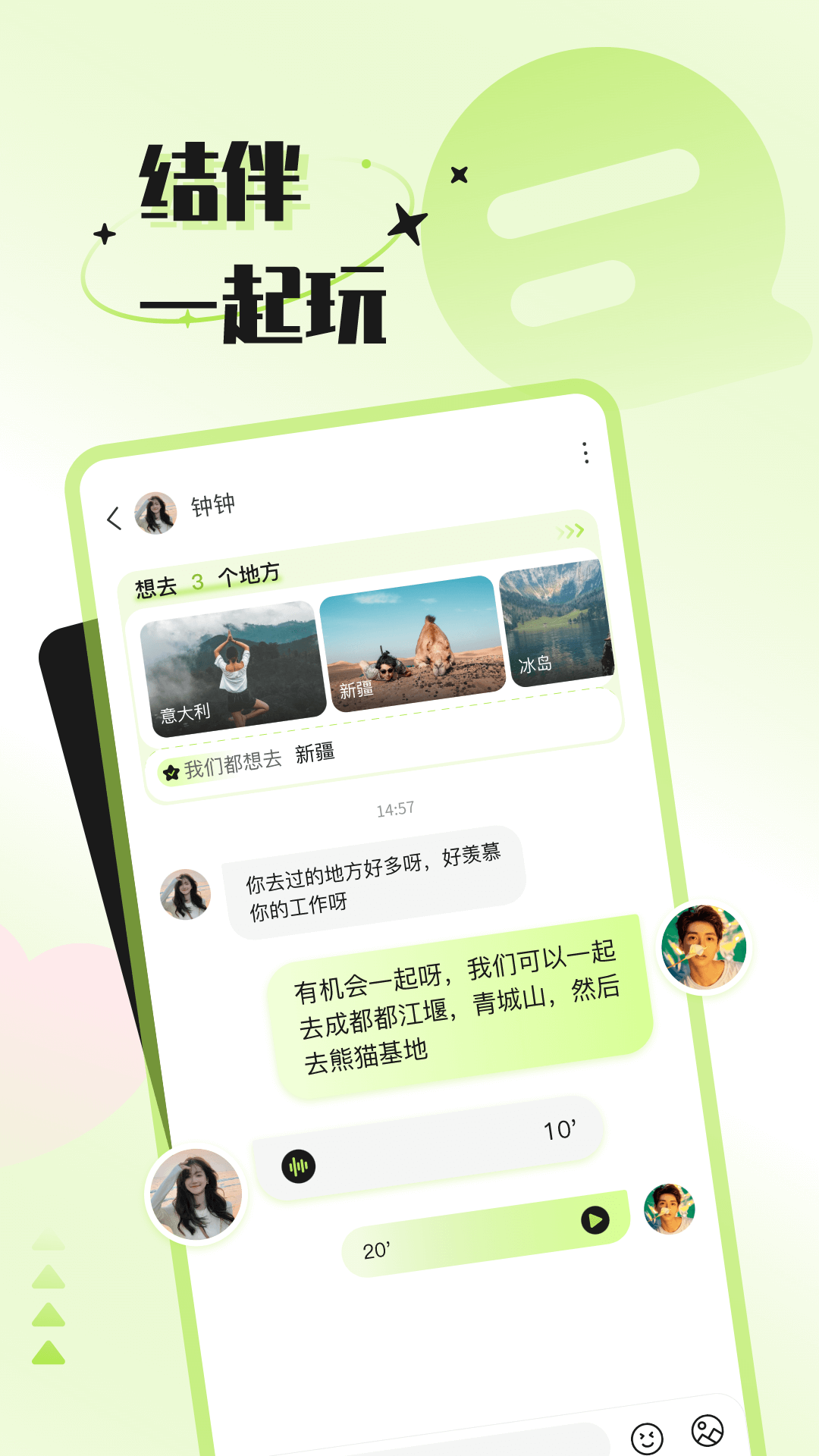捡爱app下载-捡爱手机版下载v1.0.0