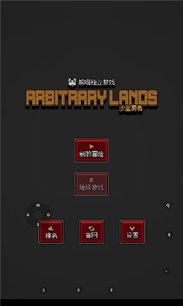 沙盒勇者内置修改器modv7.54-沙盒勇者内置修改器mod游戏是一款引人入胜的像素艺术风格沙盒冒险游戏