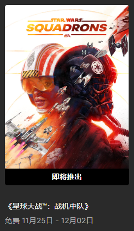 Epic喜加一预告：下周免费领取《FortTriumph》与《RPGinaBox》