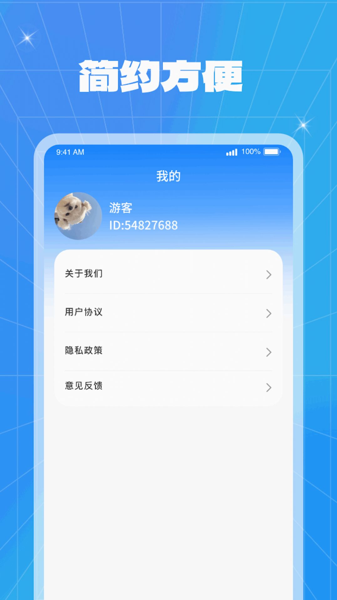 能量充电手机版下载-能量充电app下载v1.0.1.2023.1113.1432