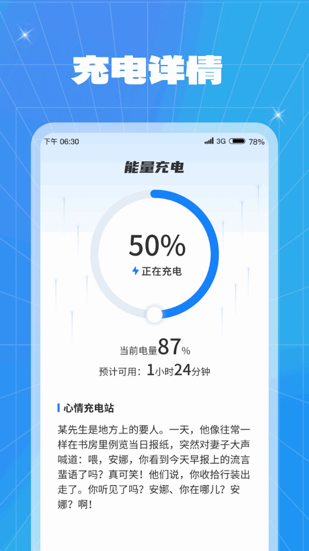 能量充电手机版下载-能量充电app下载v1.0.1.2023.1113.1432