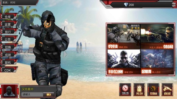 穿越火线最后战役Xv3.85-穿越火线最后战役X是一款热血刺激的动作射击类游戏