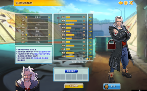 告别萌新不是梦《街头篮球》3V3节奏心得体会