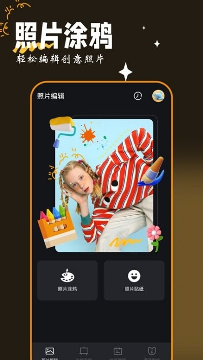 画图工具app官方版下载-画图工具软件下载v1.1