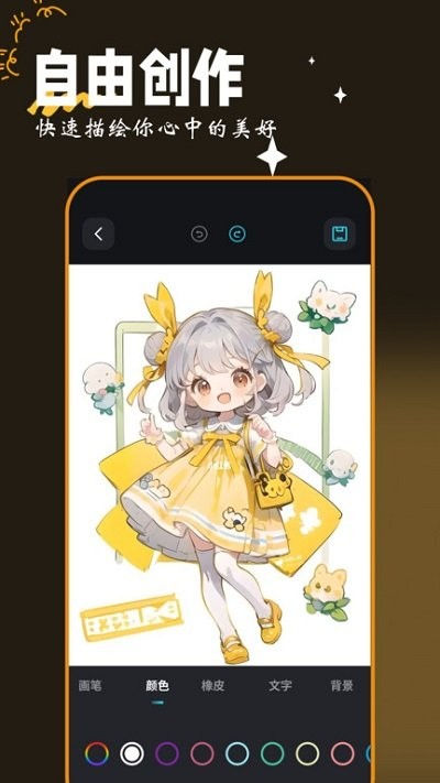 画图工具app官方版下载-画图工具软件下载v1.1