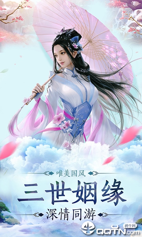 渡劫封神问情v1.29-渡劫封神问情提供了跨服巅峰对决等众多特色玩法