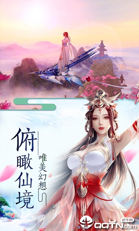 渡劫封神问情v1.29-渡劫封神问情提供了跨服巅峰对决等众多特色玩法