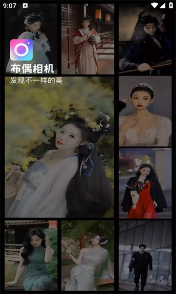 布偶相机v2.47-布偶相机软件是一款让拍照变得愉快轻松的软件