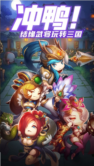 风暴三国v5.15-风暴三国是一款画风精致的休闲益智类游戏