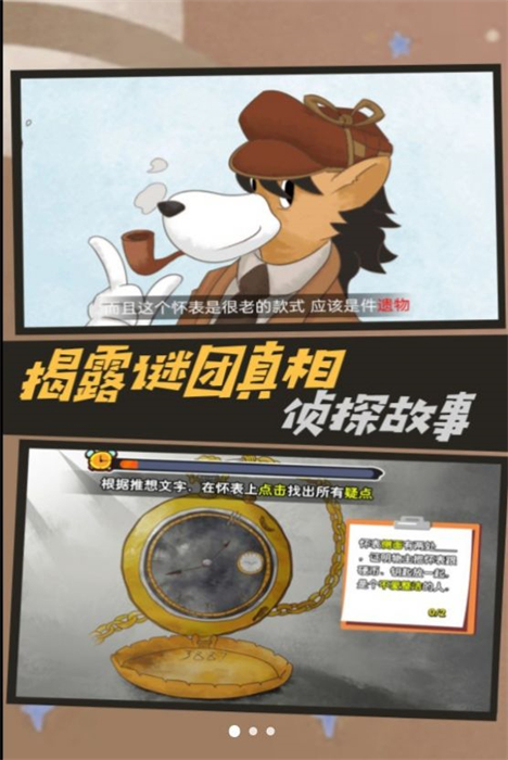 神秘案件推理v1.85-神秘案件推理是一款紧张刺激的解谜逃脱类游戏