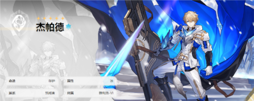 崩坏星穹铁道初始角色选什么 初始号选择推荐