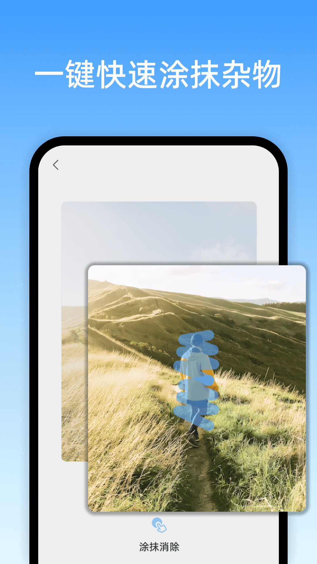 高级消除笔免费版下载-高级消除笔app下载v1.0.0.0