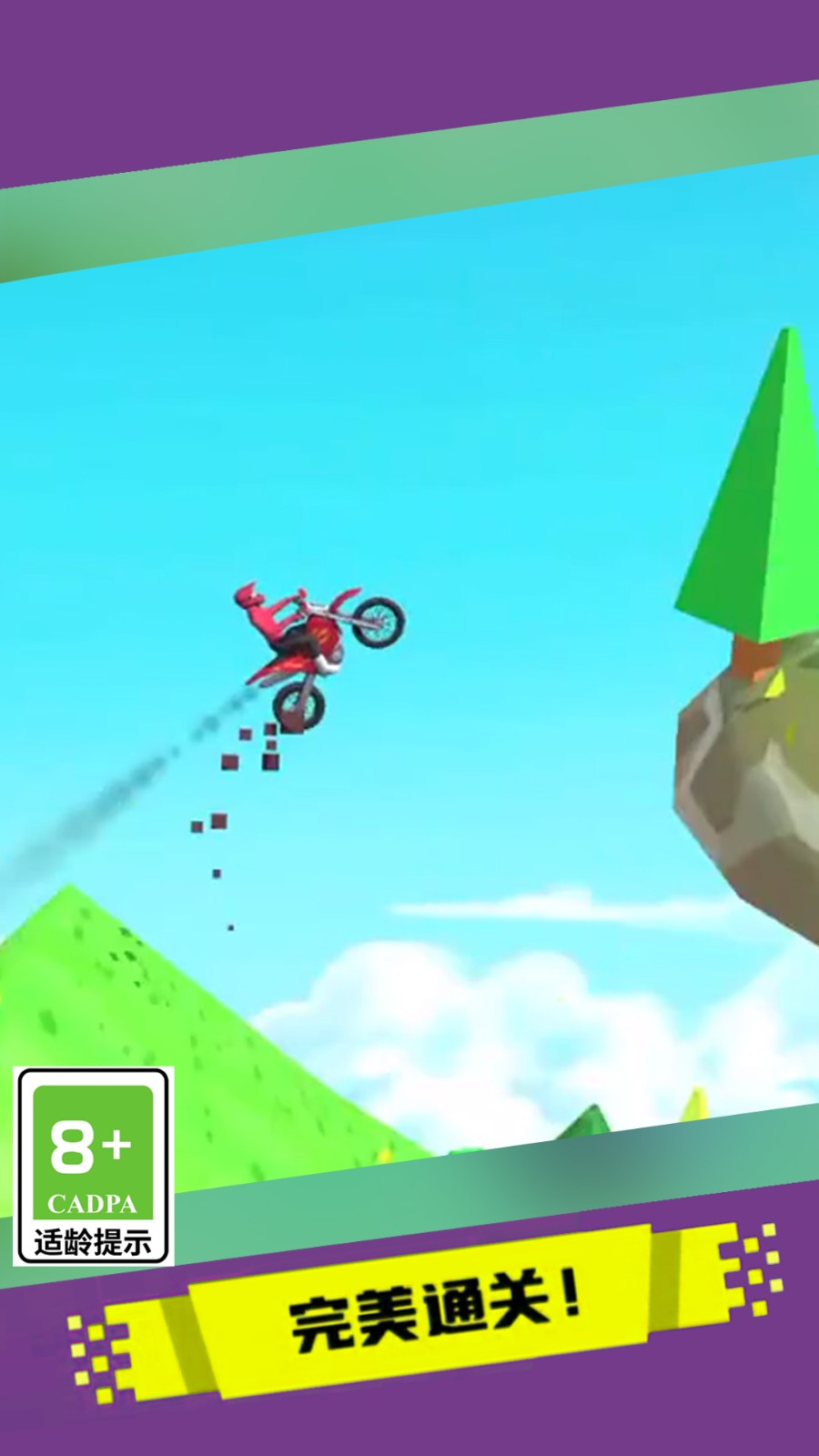 登山极速摩托手机版v8.57-登山极速摩托手机版是一款画风精致的赛车竞速类游戏