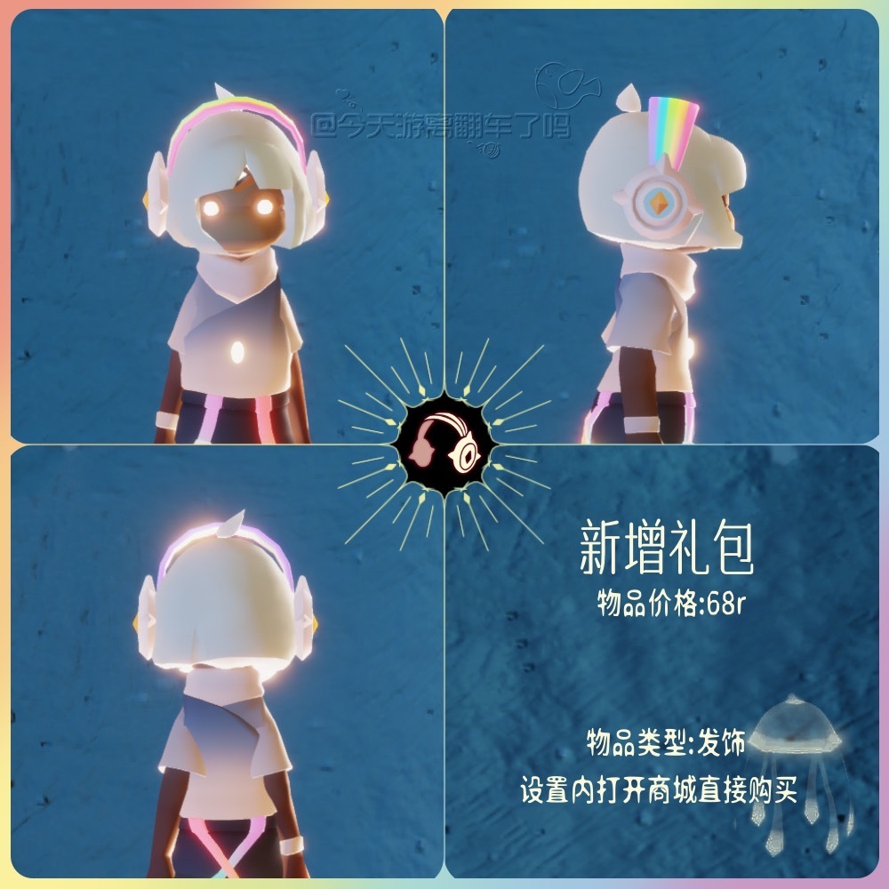 《光遇》缤纷飞行日礼包2022