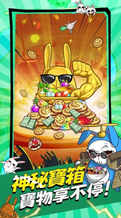 兔星保卫战v4.32-兔星保卫战是一款具有丰富挑战的动作冒险类游戏