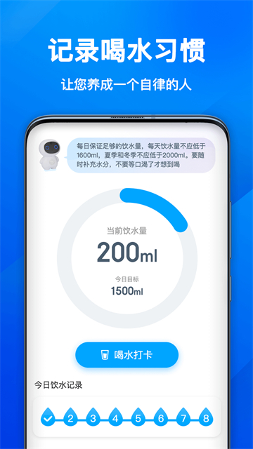 幸运计步宝app下载-幸运计步宝最新版下载v1.7.9