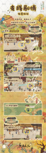 桃源深处有人家结梦支线怎么触发 任务全流程攻略