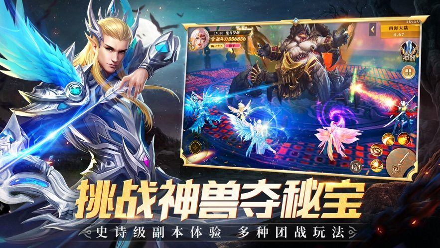 天选之刃v2.13-天选之刃将西方魔幻题材融入游戏世界中