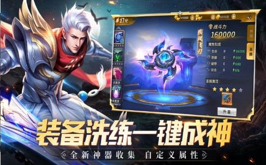 天选之刃v2.13-天选之刃将西方魔幻题材融入游戏世界中