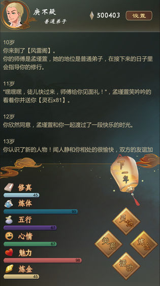 仙之炼金术师v2.10-仙之炼金术师让玩家感受到了不同以往的游戏体验