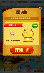 哈咪猫泡泡大冒险v9.34-哈咪猫泡泡大冒险是一款轻松解压的休闲益智类游戏