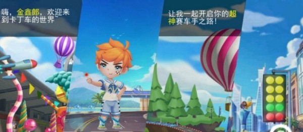 超凡卡丁车v4.42-超凡卡丁车玩家将驾驶各种炫酷的卡丁车