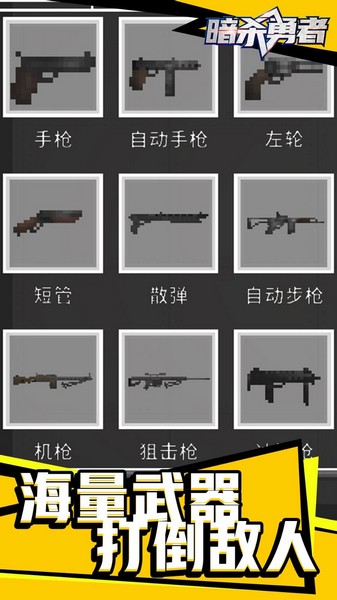 暗杀勇者最新版游戏下载-暗杀勇者最新版免费手游下载安装手机版