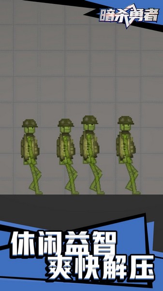 暗杀勇者最新版游戏下载-暗杀勇者最新版免费手游下载安装手机版