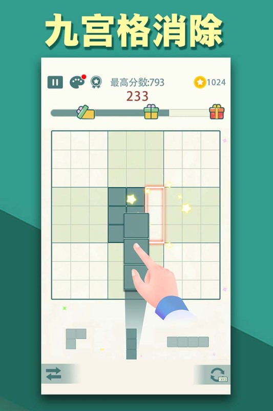 方块九宫格v3.42-方块九宫格在这个游戏中