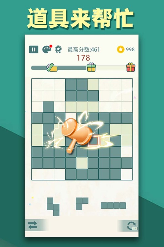 方块九宫格v3.42-方块九宫格在这个游戏中