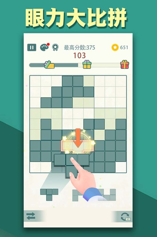 方块九宫格v3.42-方块九宫格在这个游戏中