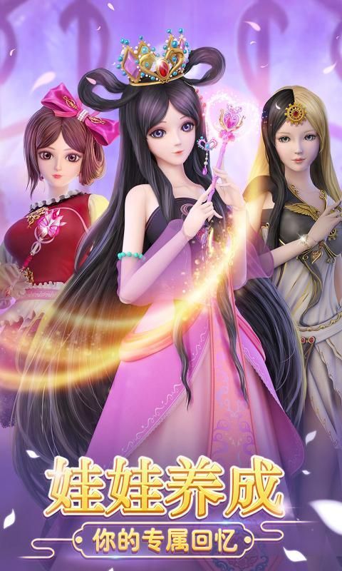 叶罗丽风之旅v3.12-叶罗丽风之旅让玩家尽情享受搭配妆容、变身公主的乐趣