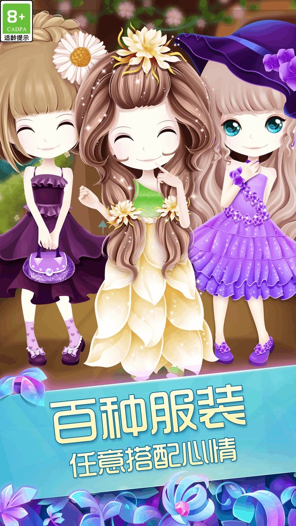 花好月圆v5.72-花好月圆在游戏中