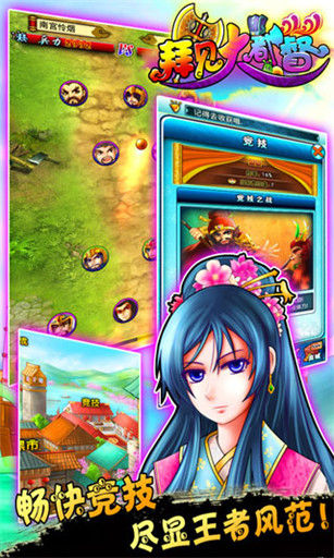 拜见大都督v4.82-拜见大都督是一款画风精致的动作冒险类游戏