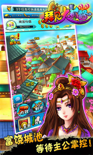 拜见大都督v4.82-拜见大都督是一款画风精致的动作冒险类游戏