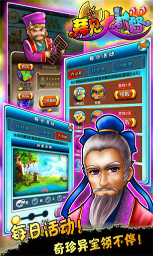 拜见大都督v4.82-拜见大都督是一款画风精致的动作冒险类游戏