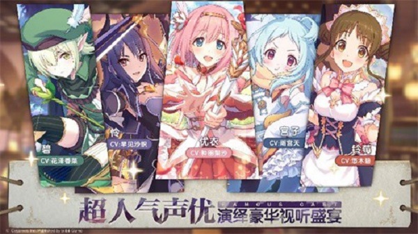 公主连结v1.23-公主连结是一款精致唯美的策略卡牌类游戏